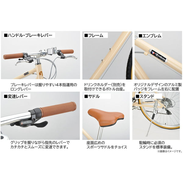 【 取り寄せ商品 】CAPTAIN STAG ( キャプテンスタッグ ) ル・ショワ7007アルミクロス クロスバイク 自転車 700C 700×35C 外装7段変速 シマノ SHIMANO アルミフレーム Mサイズ ラテ BAA 自転車協会認証 通勤 通学 街乗り サイクリング スポーツサイクル YG-1583