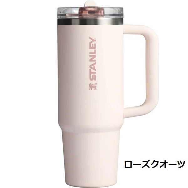 STANLEY ( スタンレー ) H2.0 真空クエンチャー プロツアー 0.88L | 水筒 | マグ | ボトル | 持ち運び | ストロー | 真空断熱 | 直飲み | オフィス | ドライブ | 12485 | すたんれー | プレゼント | アウトドア | レジャー | キャンプ