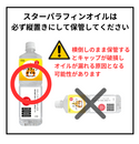 STAR Fuel ( スターフューエル ) スターパラフィンオイル虫よけハーブ 2L | 虫よけ | パラフィンオイル | オイルランタン | 燃料 | スター商事 | 12877 | 夏 | アウトドア | キャンプ | BBQ | バーベキュー