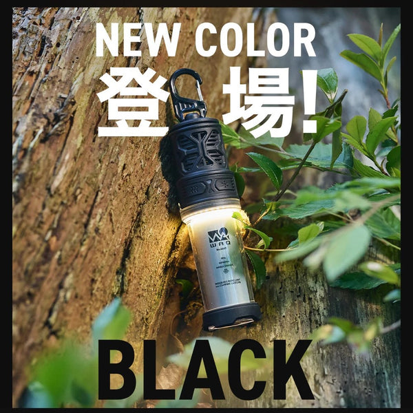 WAQ ( ワック ) REPELLENT LANTERN | 蚊除け | 最大輝度600lm | IPX6相当 | 防水 | ランタン | 虫よけ | 充電 | バッテリー | 持ち運び | キャンプ | アウトドア | 加熱式 | 防災 | 防災バッグ | LEDランタン | わっく