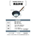 WAQ ( ワック ) TAKIBING FRYPAN Deep | 焚き火 | フライパン | 焚き火パン | 深型 | ハンドル分離タイプ | 料理 | 調理 | キャンプ | アウトドア | 焦げ付きにくい