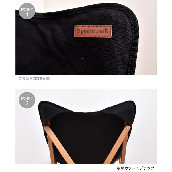 【 SALE 】 peace park ( ピースパーク ) FOLDING WOOD CHAIR SMALL フォールディング ウッドチェア スモール | チェア | 椅子 | イス | シングルチェア | 組立 | アウトドア | キャンプ | 庭 | BBQ | 収納袋付 | ぴーすぱーく