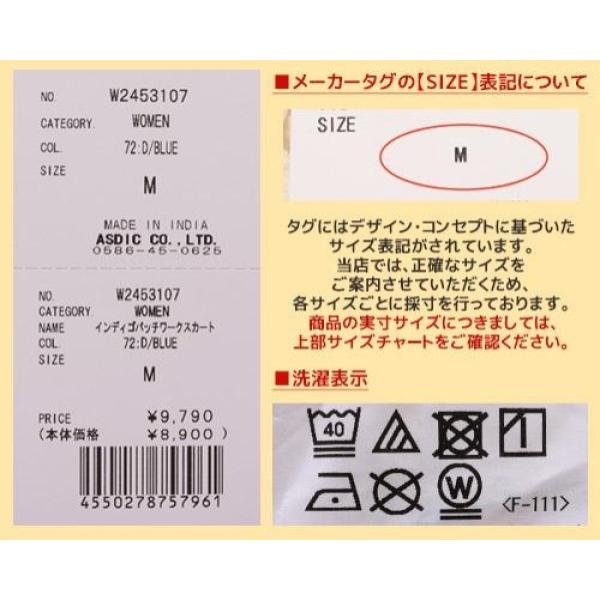 KRIFF MAYER ( クリフメイヤー ) インディゴパッチワークスカート | スカート | LADYS | レディース | W2453107 | 綿100% | パッチワーク | ウエストゴム | ストレスフリー | ボリューム感 | 夏 | オシャレ | お出かけ | くりふめいやー