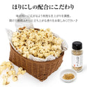 Orange ( オレンジ ) アウトドアスパイス ほりにし ポップコーン | おつまみ | 簡単 | お手軽 | おやつ | お菓子 | キャンプ | アウトドア | 家飲み | オシャレ | BBQ | バーベキュー | 旨味 | スパイス