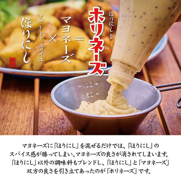ホリネーズワサビ | ほりにし | マヨネーズ | アウトドアスパイス | 調味料 | わさび | 辛味 | 香り | 上品 | 旨み | 旨味 | アウトドア | キャンプ | キッチン | 美味しい | コク | クセになる