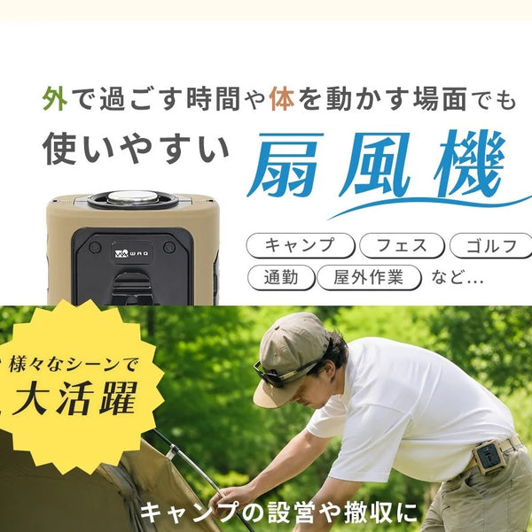 WAQ ( ワック ) FIELD WAIST FAN ウエストファン | 腰掛け扇風機 | 冷却プレート付き | 3WAY | ハンディファン | アウトドア | キャンプ | 暑さ対策 | 外作業 | ハンズフリー | 夏 | 涼しい | フェス | 通勤 | 通学 | わっく