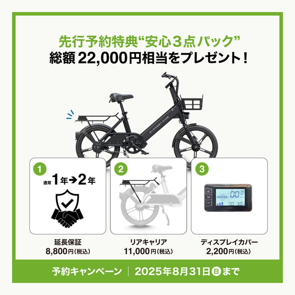 【先行予約キャンペーン！8月末まで！】EVEREST XING CITY+ 電動アシスト自転車 20インチ 子供乗せ対応 通勤 通学 型式認定取得済み 電動自転車 ママにオススメ
