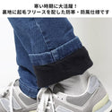 KRIFF MAYER ( クリフメイヤー ) 防風アタタカデニムクライミングパンツ メンズ 2124001 パンツ ロングパンツ 防風 ストレッチ 保温 アウトドア キャンプ レジャー 冬 シンプル 裏地付き 防寒