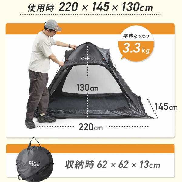 WAQ ( ワック ) EASE POP TENT | ポップアップテント | 日除けシェード | 日除けテント | ワンタッチテント | フルクローズ | アウトドア | レジャー | ピクニック | 暑さ対策 | 公園 | 簡単設営 | わっく