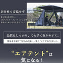 WAQ ( ワック ) AIR VISTA | エアテント | 大型テント | エアフレームテント | 設営簡単 | アウトドア | キャンプ | ファミリーキャンプ | 大型テント | フルオープン | メッシュ | 快適 | 涼しい