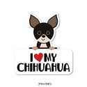 STICKER PACK ( ステッカーパック ) アイラブ チワワ レッド | ブラックタン | ホワイト | ステッカー | チワワ | イヌ | 犬 | PVC | 紫外線に強い | 水に強い | すてっかーぱっく | SPL99999 | SPL09686 | SPL99998 | 車 | 貼る