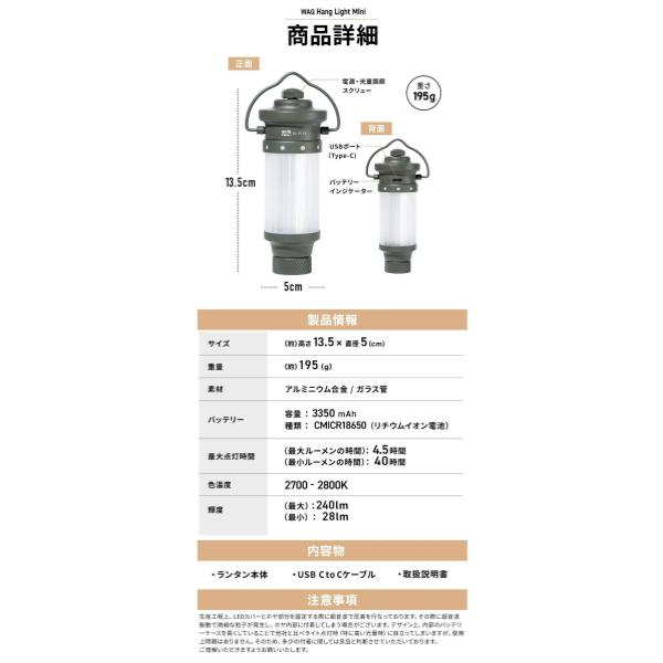 WAQ ( ワック ) Hang Light Mini | ランタン | 小型 | 充電式 | アウトドア | キャンプ | レジャー | 散歩 | 吊り下げ | 防災 | ライト