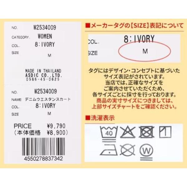 KRIFF MAYER ( クリフメイヤー ) デニムウエスタンスカート | LADYS | レディース | W2534009 | スカート | ロングスカート | 春 | オシャレ | 綿100% | ヴィンテージライク | デニムスカート | くりふめいやー