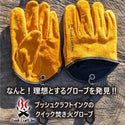 Bush Craft ( ブッシュクラフト ) クイック焚き火グローブ