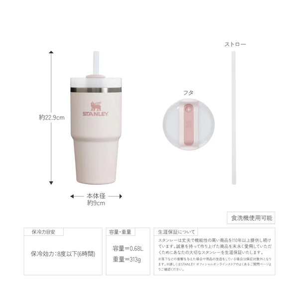 STANLEY ( スタンレー ) H2.0 真空スリムクエンチャー0.6L | クエンチャー | 水筒 | 真空断熱 | 真空 | 持ち運び | ストロー | アウトドア | キャンプ | レジャー | 保冷力 | 0.6L