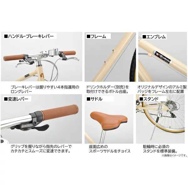 【 取り寄せ商品 】CAPTAIN STAG ( キャプテンスタッグ ) クロスバイク ル・ショワ7007 アルミクロス 700C Mサイズ ラテ YG-1582 自転車 シマノ 外装7段 変速 バッテリーライト Vブレーキ ツートーンタイヤ ブラウンパーツ 通勤 通学 街乗り サイクリング スポーツバイク