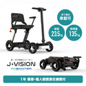 ROBOOTER J+VISION 電動モビリティ シニアカー 電動カート 歩行領域スクーター 電動車いす 折りたたみ 免許不要 高齢者向け 移動サポート