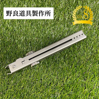 野良道具製作所 野良ばさみLT ( ケースセット ) 火バサミ | 火ばさみ | キャンプ | キャンプ用品 | アウトドア | アウトドア用品 | 薪 | 薪ばさみ | 薪バサミ | 焚火 | 焚き火 | ケース付