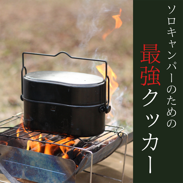 戦闘飯盒2型 Rothco ( ロスコ ) ショートタイプ 吊り手 セット ROTHCO ( ロスコ ) 戦闘飯盒2型( ショートタイプ吊り手セット