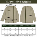FIELD SEVEN ( フィールドセブン ) モーリーTシャツ | 長袖 | モールシステム | モールTシャツ | アウトドア | キャンプ | レジャー | キャンプ | キャンプウェア | メンズ | カラビナ | MOLLE | ふぃーるどせぶん