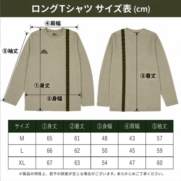 FIELD SEVEN ( フィールドセブン ) モーリーTシャツ | 長袖 | モールシステム | モールTシャツ | アウトドア | キャンプ | レジャー | キャンプ | キャンプウェア | メンズ | カラビナ | MOLLE | ふぃーるどせぶん