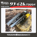 フジノハガネ 【 最強 】 クナイさんTOUGH | 頑丈 | かっこいい | 楔 | クサビ | アウトドア | キャンプ | プレゼント | ギフト | くないさん | クナイさん | 極厚 | 薪割り | バトニング | タフ