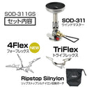 【 初回限定のみセットでお得 】SOTO ( ソト ) マイクロレギュレーターストーブ ウインドマスター トライフレックスセット | アウトドア | キャンプ | 登山 | 料理 | 調理 | コンパクト | セット | シングルバーナー | SOD-311GS | そと