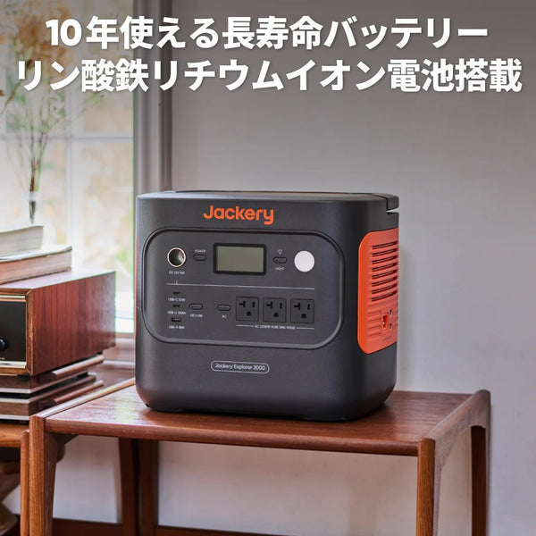 Jackery ( ジャクリー ) ポータブル電源 2000 New 防災 | 車中泊 | キャンプ | アウトドア | 軽量 | 長寿命 | 停電対策 | 高速充電 | リン酸鉄 | バッテリー | 家庭用アウトドア用