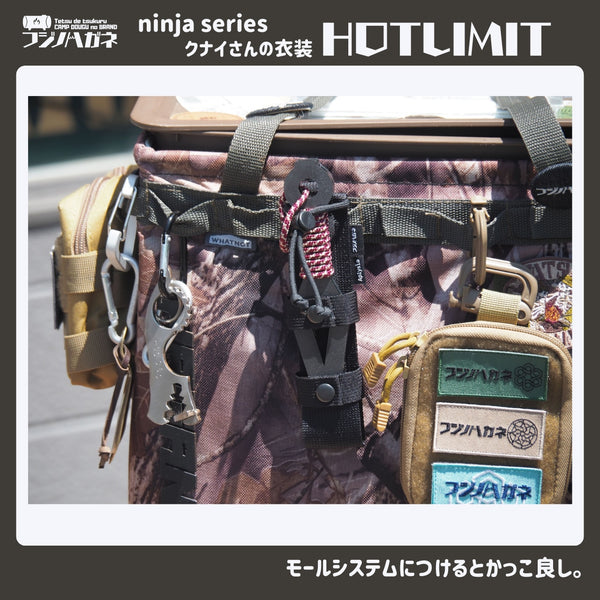 フジノハガネ クナイさんのケース HOTLIMIT ninja series | アウトドア | キャンプ | 収納ケース | 収納ケース | クナイさん | クナイさん用 | アウトドア用品 | キャンプ用品