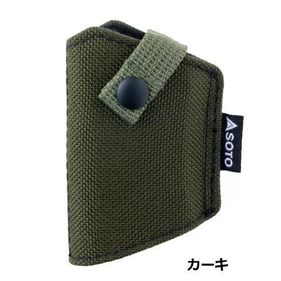 SOTO ( ソト ) マイクロトーチ用ホルスター | ケース | カーキ | ブラック | グレー | アウトドア | キャンプ | マイクロトーチ | シンプル | ホルスター | 安全 | 安心 | 携帯 | 持ち運び | ST-4891KK | ST-4891BK | ST-4891GY | そと
