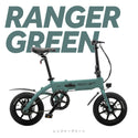 RICHBIT ( リッチビット ) CITY ASSIST あシティアシスト | 電動アシスト自転車 | 加速 | お出かけ | 自転車 | 80キロ | バッテリー | 軽量 | コンパクト | アウトドア | レジャー | キャンプ | 通勤 | 快適 | 電動自転車