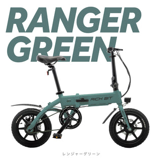 RICHBIT ( リッチビット ) CITY ASSIST あシティアシスト | 電動アシスト自転車 | 加速 | お出かけ | 自転車 | 80キロ | バッテリー | 軽量 | コンパクト | アウトドア | レジャー | キャンプ | 通勤 | 快適 | 電動自転車