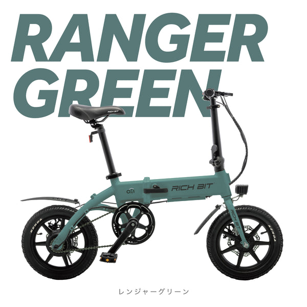 RICHBIT ( リッチビット ) CITY ASSIST あシティアシスト | 電動アシスト自転車 | 加速 | お出かけ | 自転車 | 80キロ | バッテリー | 軽量 | コンパクト | アウトドア | レジャー | キャンプ | 通勤 | 快適 | 電動自転車