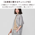 KRIFF MAYER ( クリフメイヤー ) スズシゲワイドシアーシャツ | LADYS | W2557205 | レディース | 半袖 | 体型カバー | 綿100% | ドルマンシャツ | オシャレ | カジュアル | 大人 | 日差し対策 | 冷房対策 | くりふめいやー