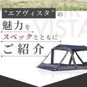 WAQ ( ワック ) AIR VISTA | エアテント | 大型テント | エアフレームテント | 設営簡単 | アウトドア | キャンプ | ファミリーキャンプ | 大型テント | フルオープン | メッシュ | 快適 | 涼しい