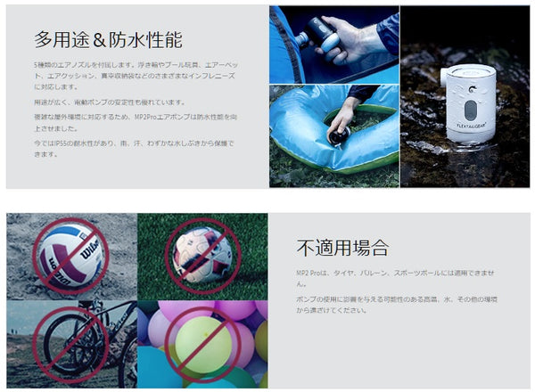 Flextail（フレックステイル）マックスポンプ2プロ充電式 エアポンプ 空気入れ 空気抜き 4 in 1ポータブル電動ポンプ（FG-M2PRO）