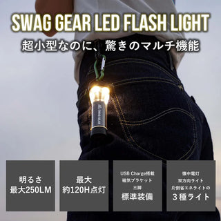 SWAG GEAR ( スワッグギア ) SWAG GEAR LED FLASH LIGHT | ライト | ランタン | 小型ライト | アウトドア | 防災 | キャンプ | 250ルーメン | 明るい | 充電式 | 懐中電灯 | マグネット | 吊り下げ | 手のひらサイズ | 防災グッズ | すわっぐぎあ | A-417