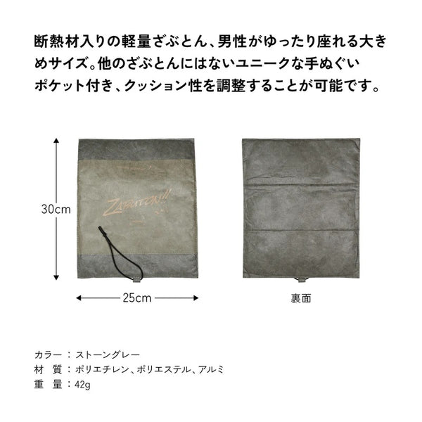 asobito ( アソビト ) 山のざぶとん | ザブトン | アウトドア | キャンプ | 登山 | コンパクト | 断熱材入り | ゆったり | 大きめ | クッション性 | 快適 | aba-017 | あそびと