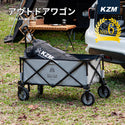 KZM OUTDOOR（ カズミ アウトドア ）数量限定･お買得価格  ペリカンワゴン アウトドアワゴン キャンプワゴン キャリーワゴン 折りたたみ おしゃれ アウトドア キャンプ ワゴン 大容量 防災グッズ (kzm-k20t1c013)