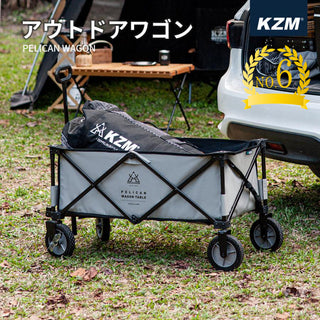 KZM OUTDOOR（ カズミ アウトドア ）数量限定･お買得価格  ペリカンワゴン アウトドアワゴン キャンプワゴン キャリーワゴン 折りたたみ おしゃれ アウトドア キャンプ ワゴン 大容量 防災グッズ (kzm-k20t1c013)