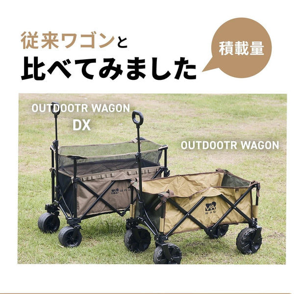 WAQ ( ワック ) アウトドアワゴンDX | ワゴン | アウトドアワゴン | レジャー | キャンプ | ブレーキ | 安定性 | ワイドタイヤ |