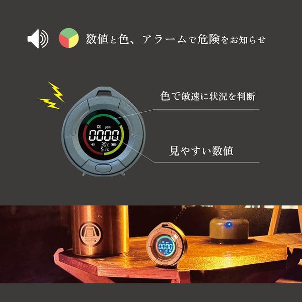 沢田テント 日本製センサー搭載 一酸化炭素チェッカー | アウトドア | キャンプ | 冬キャンプ | 車中泊 | 災害時 | アラーム | スヌーズ | 吊り下げ | マグネット | 卓上 | 不完全燃焼対策 | 防災 | 防災グッズ | SW-COJ1