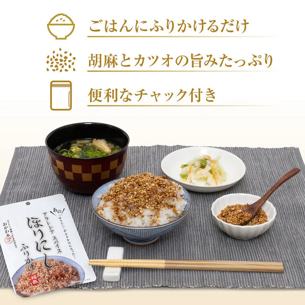 Orange ( オレンジ ) アウトドアスパイス ほりにし ふりかけ | 万能調味料 | ご飯のお供 | お弁当 | 簡単アレンジ | 肉料理 | 魚料理 | 野菜料理 | ソロキャンプ | ファミリーキャンプ | 30g | キャンプ | 料理