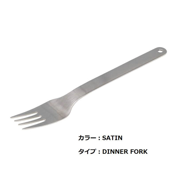 DULTON ( ダルトン ) STAINLESS FIELD CUTLERY ステンレス フィールド カトラリー | スプーン | ナイフ | フォーク | シンプル | 洗練 | かっこいい | 軽量 | ステンレス | K20-0230 | だるとん