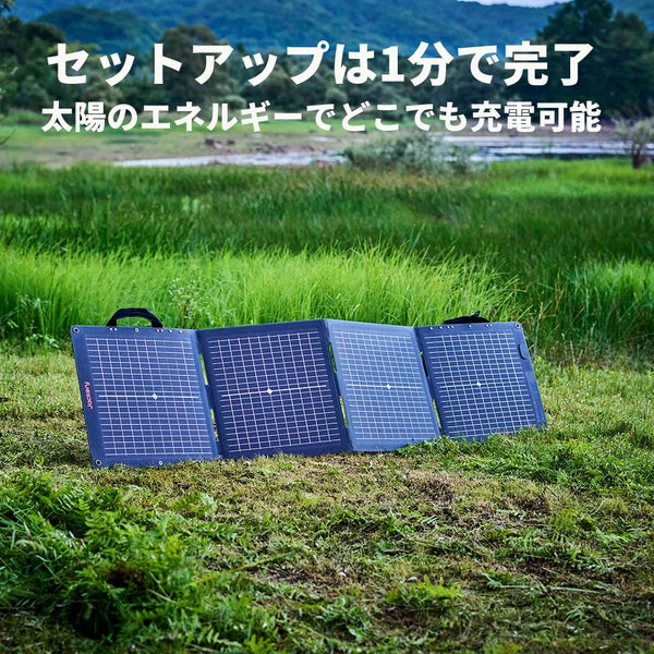 Jackery ( ジャクリー ) Solar Generator 1000 Plus 100 Mini ポータブル電源 ソーラーパネル セット 災害 | キャンプ | 車中泊 | 屋外 | 停電 | 大容量 | 1264Wh