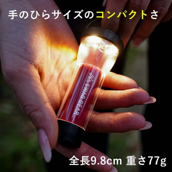 SWAG GEAR ( スワッグギア ) SWAG GEAR LED FLASH LIGHT | ライト | ランタン | 小型ライト | アウトドア | 防災 | キャンプ | 250ルーメン | 明るい | 充電式 | 懐中電灯 | マグネット | 吊り下げ | 手のひらサイズ | 防災グッズ | すわっぐぎあ | A-417