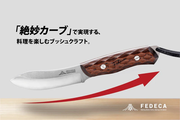 FEDECA ( フェデカ ) ブッシュクラフトナイフ | ナイフ | シースナイフ | アウトドア | キャンプ | 料理 | 切る | 調理 | バトニング | 錆びにくい | ステンレス | 切れ味 | ふぇでか