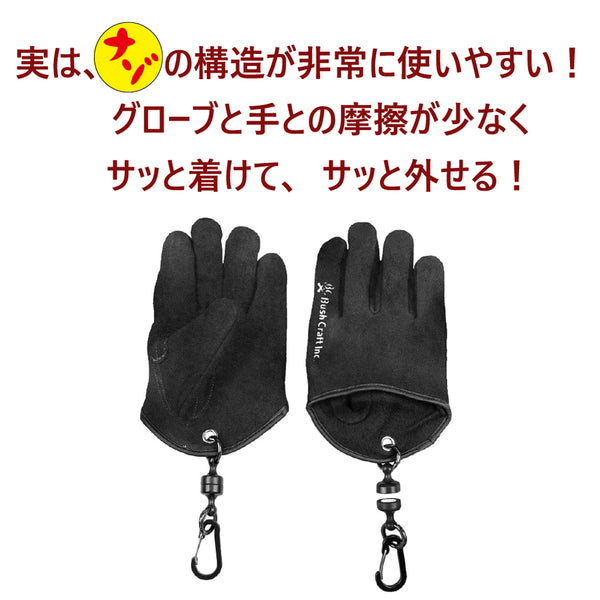 Bush Craft ( ブッシュクラフト ) クイック焚き火グローブ S