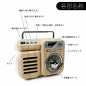 RELAX ( リラックス ) マルチレトロラジオ リラックス レトロ 多機能防災ラジオ 防災ラジオ Bluetooth スピーカー 防災 小型 ライト 懐中電灯 手回し充電 モバイルバッテリー 昭和レトロ ワイヤレススピーカー アウトドア