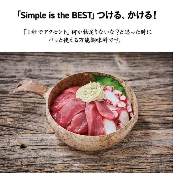 ホリネーズワサビ | ほりにし | マヨネーズ | アウトドアスパイス | 調味料 | わさび | 辛味 | 香り | 上品 | 旨み | 旨味 | アウトドア | キャンプ | キッチン | 美味しい | コク | クセになる